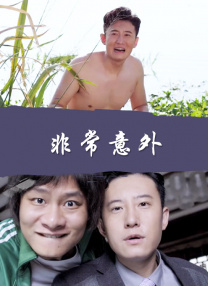 《消失的初恋》免费观看